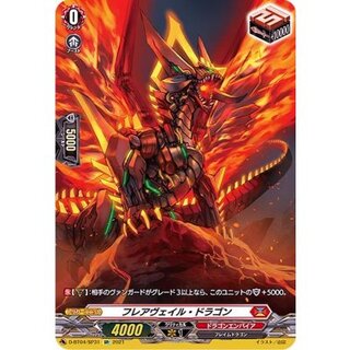 [State A-] Flairvale Dragon [SP] {D-BT04/SP31} [Dragon Empire 1