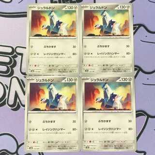 ジュラルドン 112/187 4枚