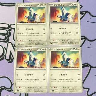 ジュラルドン 112/187 4枚