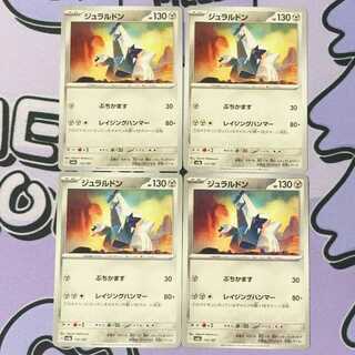 ジュラルドン 112/187 4枚