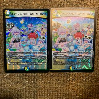 エンドレス・フローズン・カーニバル