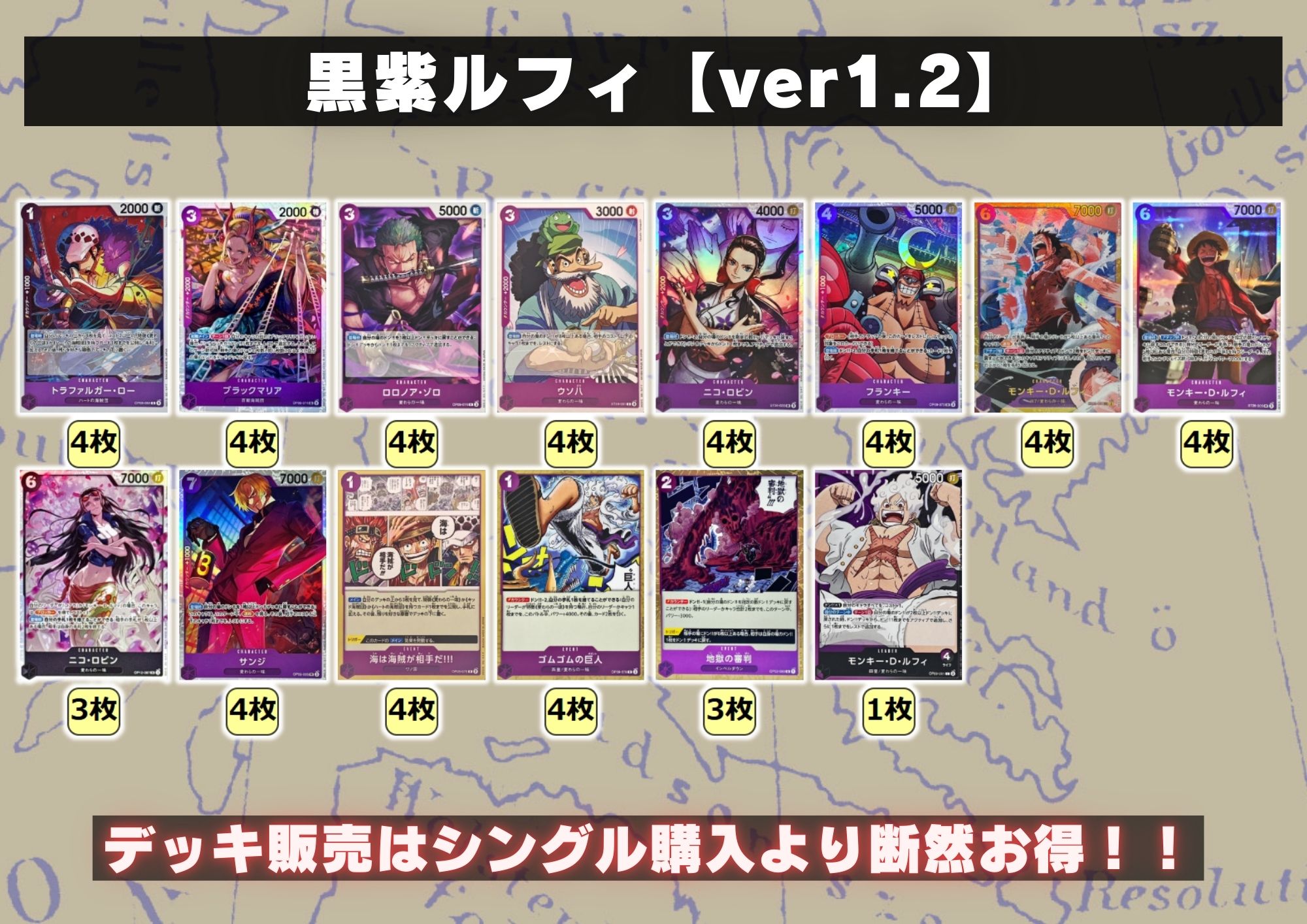 Black Purple Luffy [ver 1.2] {-} [Deck for sale]. 1枚