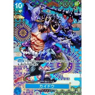 [State A-] Kaido (Parallel / Japanese Pattern / Illustration: S-KINOKO) [SP] {OP04-044[OP05]} 1