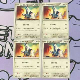 ジュラルドン 121/193 4枚