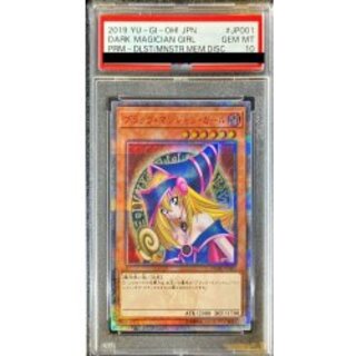 [PSA10 certified] Black Magician Girl [20th Secret] {DMMD-JP001} [Monster 1枚