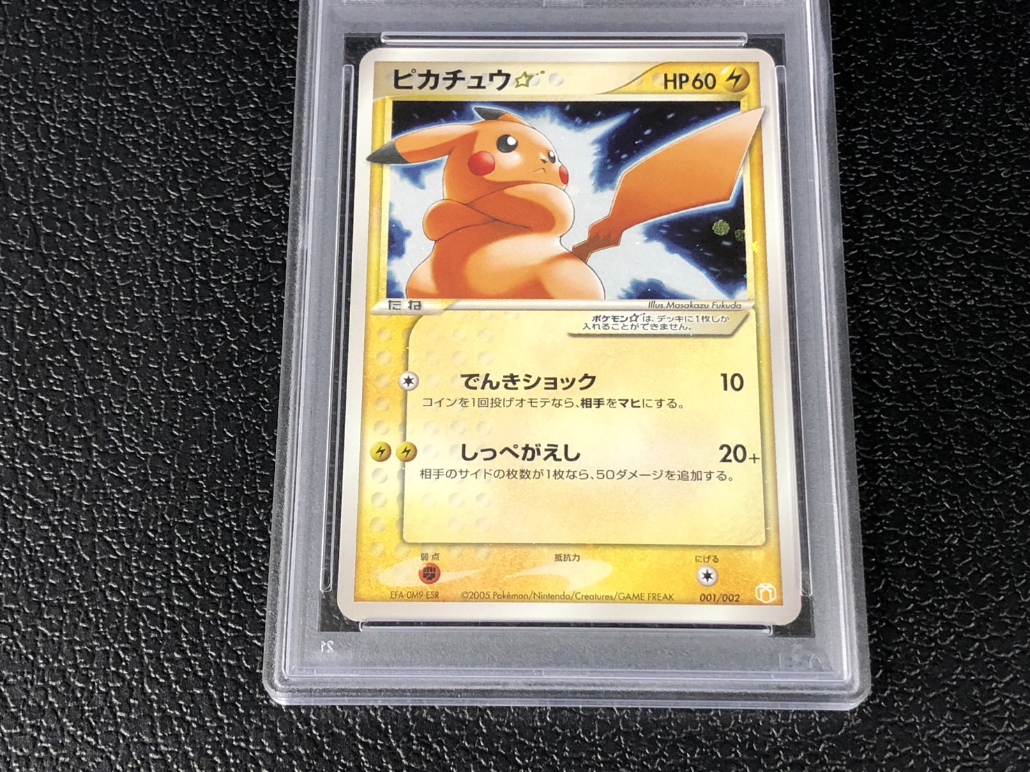 Pikachu☆[P] {001/002} 1枚