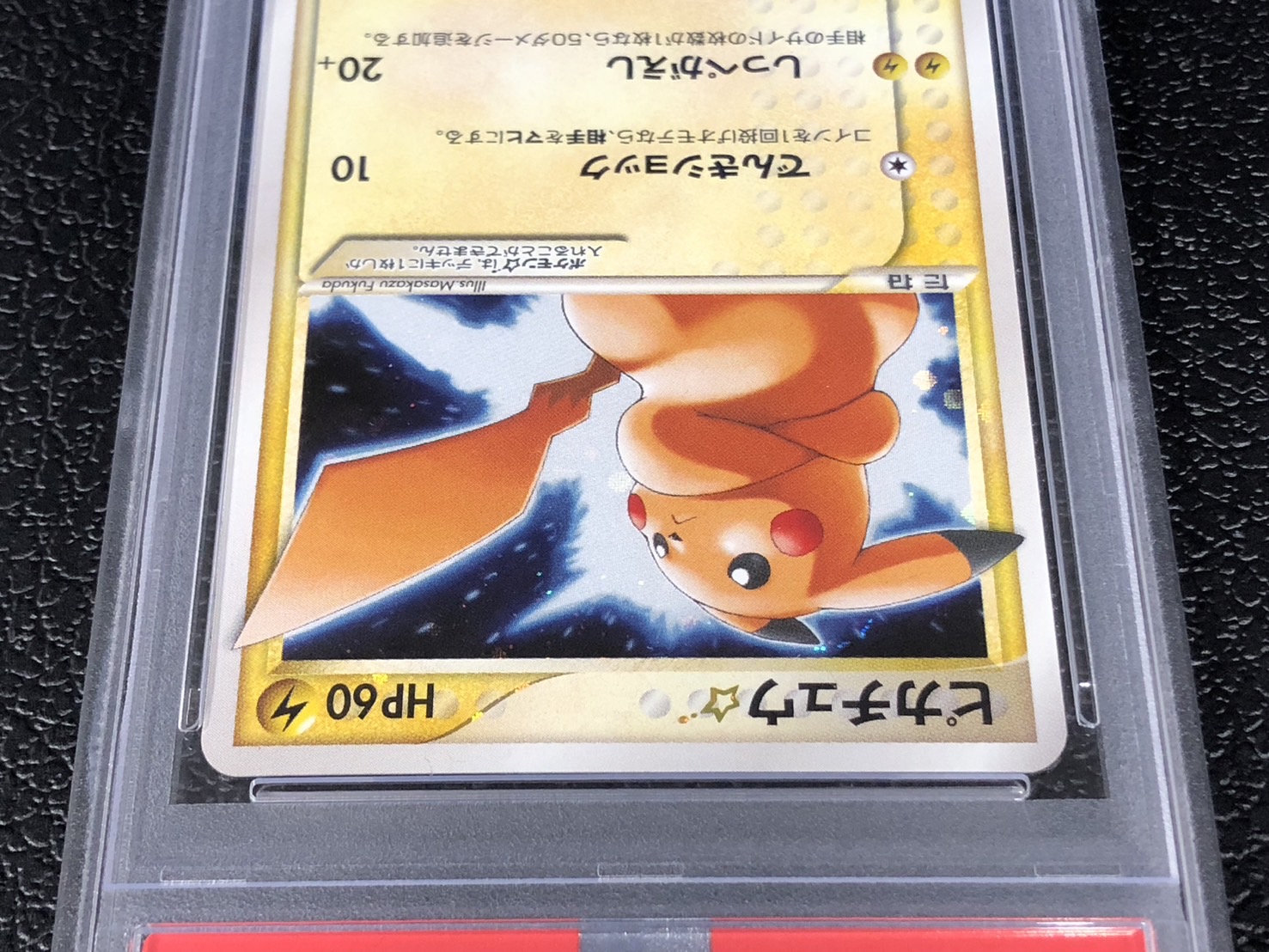 Pikachu☆[P] {001/002} 1枚