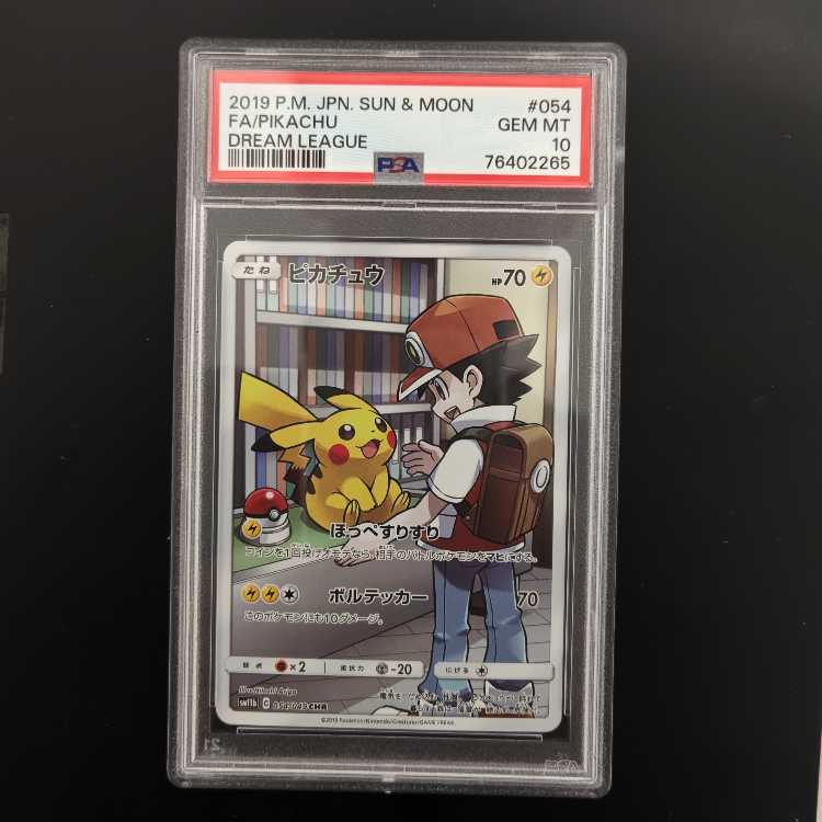 PSA10] Pikachu [CHR] {054/049} 1枚