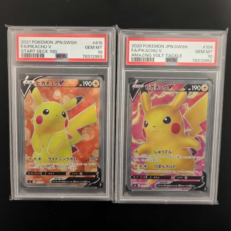 PSA10 Sequential number] PikachuV SR (415/414 and 104/100) 2枚