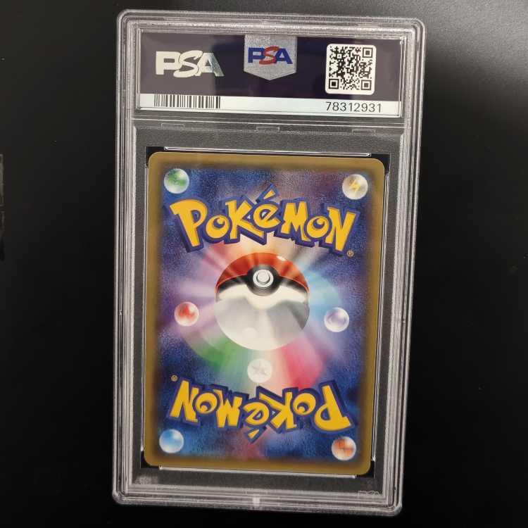 【PSA10】　ミュウツーEX(バーストボール)　SR　062/059  1枚