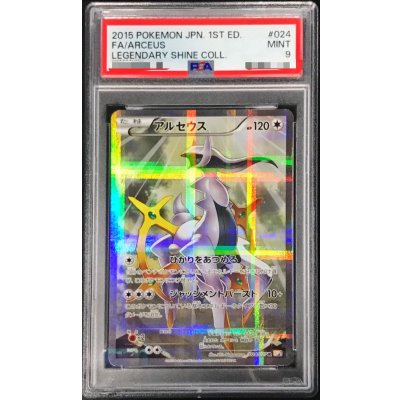 PSA9 certified] Arceus [R] {024/027} 1枚