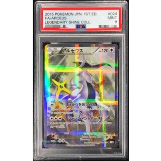 PSA9 certified] Arceus [R] {024/027} 1枚