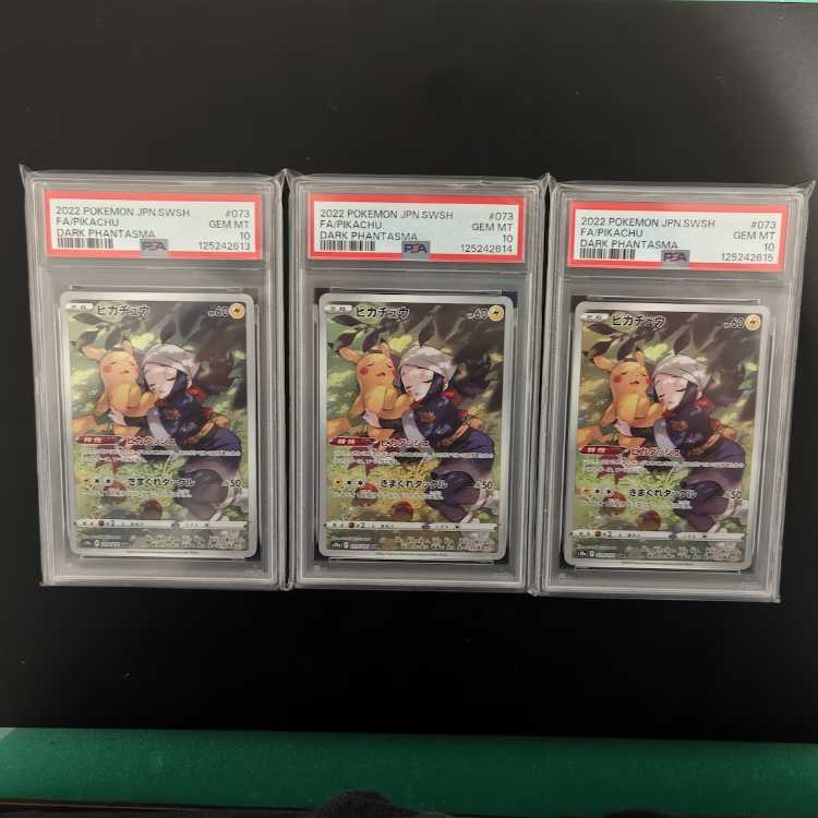 PSA10 3 consecutive numbers] Pikachu CHR {073/071} 3枚