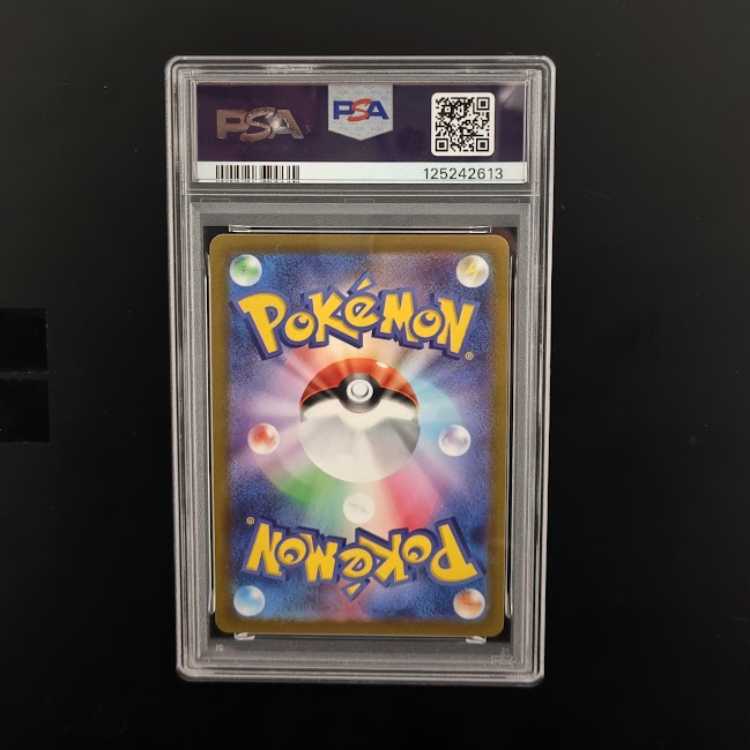 PSA10 3 consecutive numbers] Pikachu CHR {073/071} 3枚