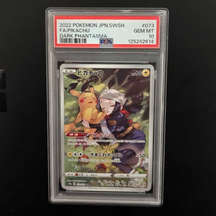 PSA10 3 consecutive numbers] Pikachu CHR {073/071} 3枚