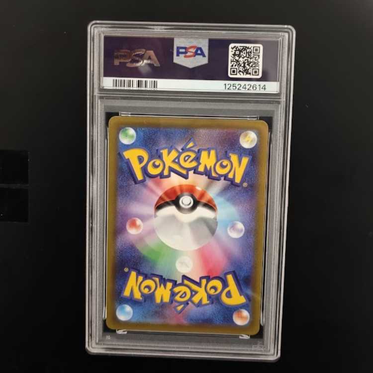 PSA10 3 consecutive numbers] Pikachu CHR {073/071} 3枚