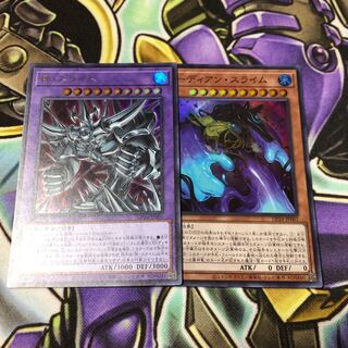 神・スライム セット