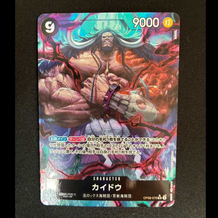 Kaido (parallel) P-SR OP08-079 1枚