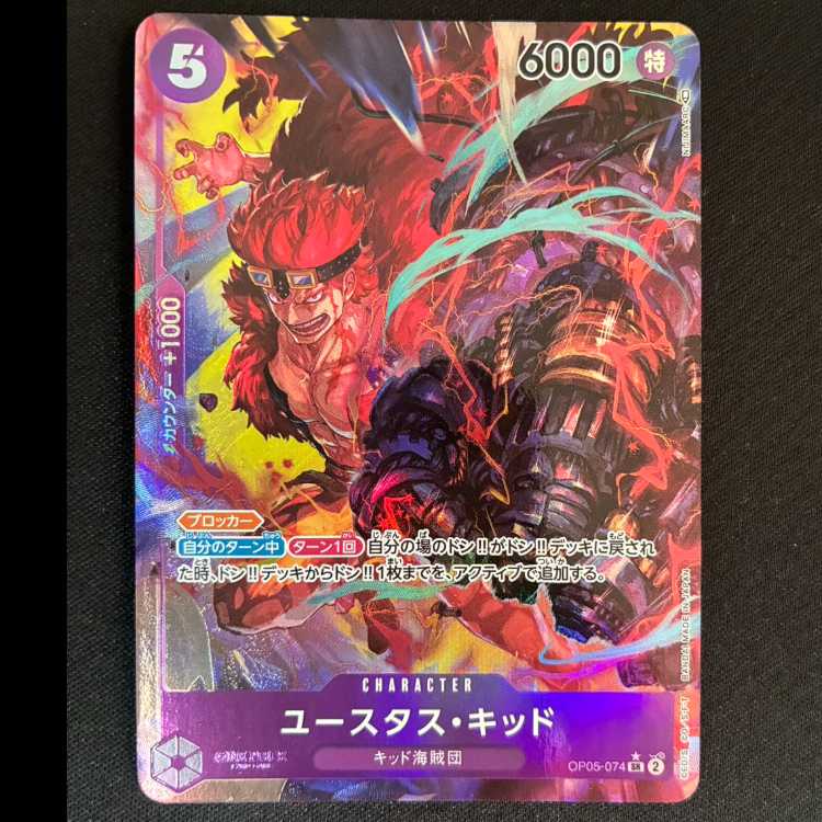 Eustace Kidd (parallel) SP OP05-074 1枚