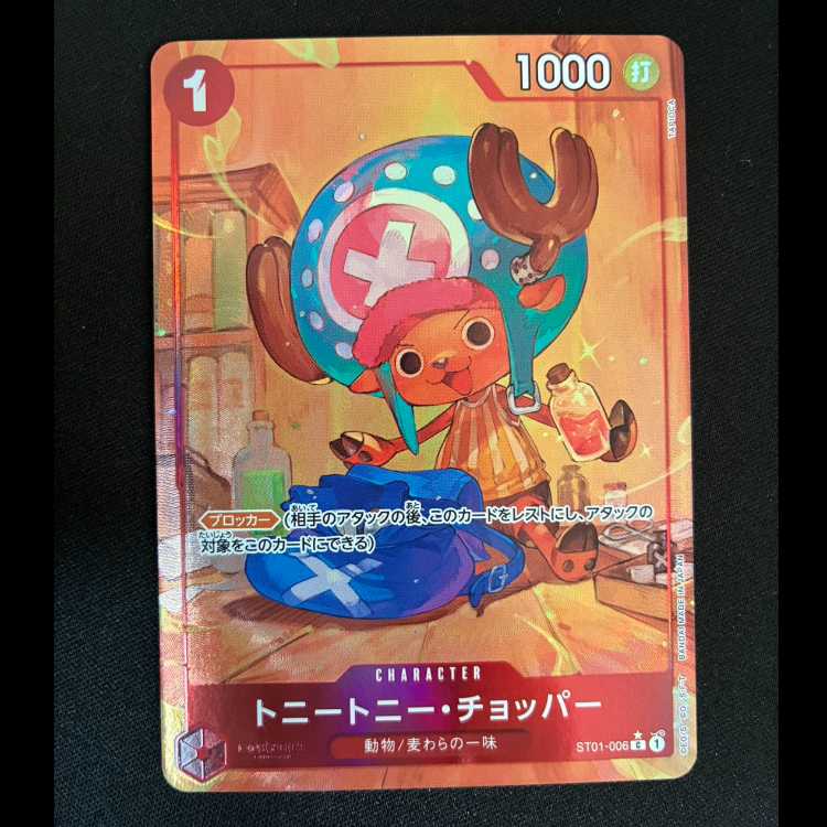 Tony Tony Chopper (parallel) P-C ST01-006 1枚