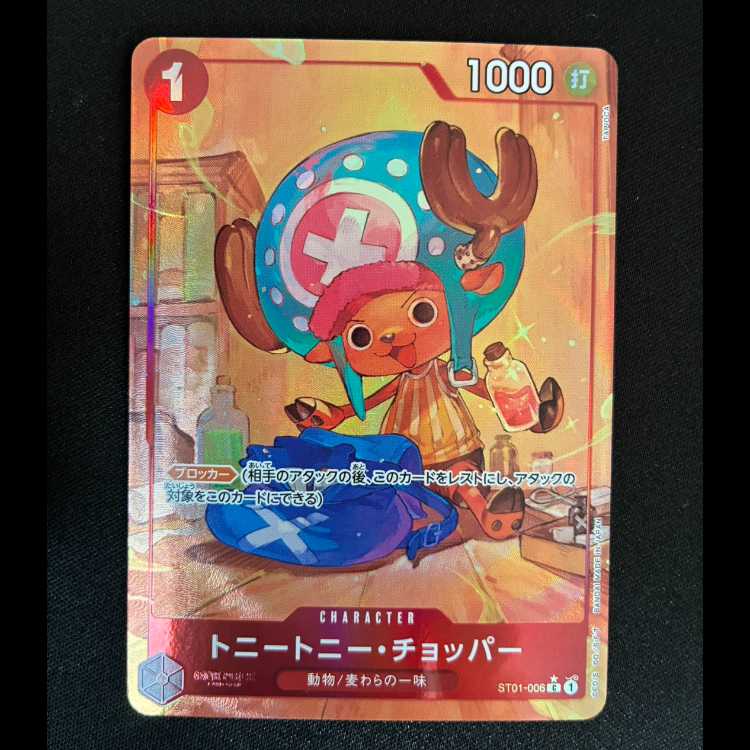 Tony Tony Chopper (parallel) P-C ST01-006 1枚