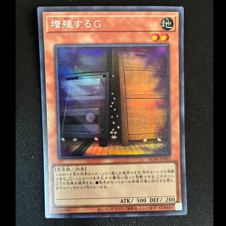 Maxx "C" Secret Rare RC04-JP005 1枚