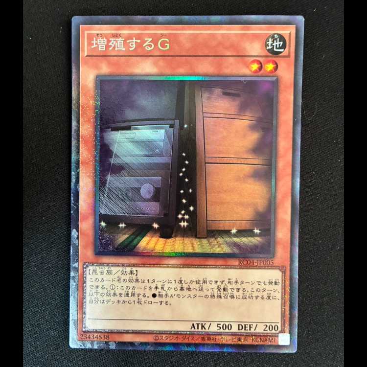 Maxx "C" Secret Rare RC04-JP005 1枚