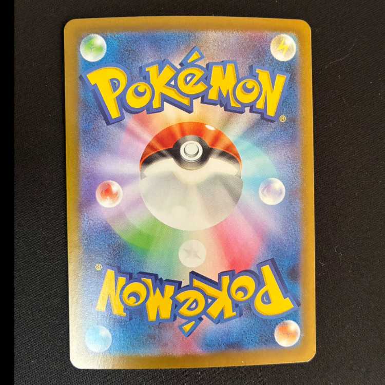 Eelektross (Master Ball pattern/mirror) U 035/086 1枚