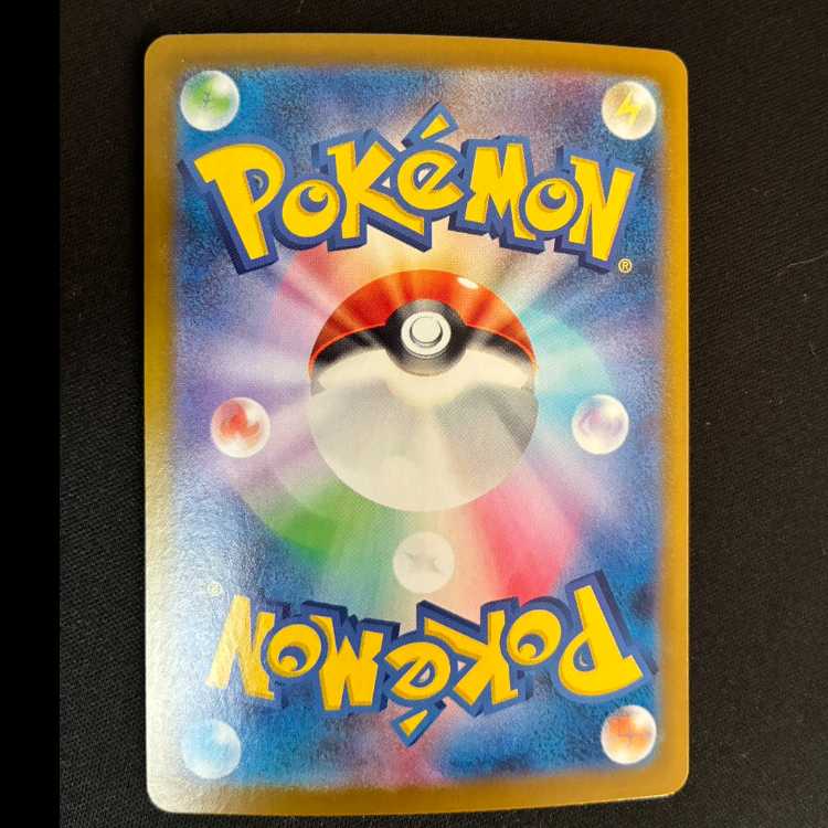 Watchog (Master Ball pattern/mirror) U 071/086 1枚