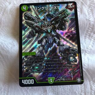 バングリッドX7