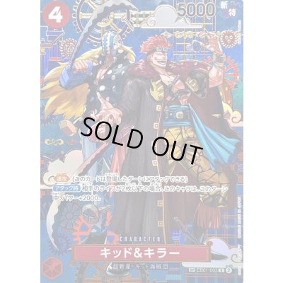 Kid & Killer(Parallel/SP/Japanese Pattern/illust:Katsuo Tadano)[SP] {EB01-003[OP14]} 1枚