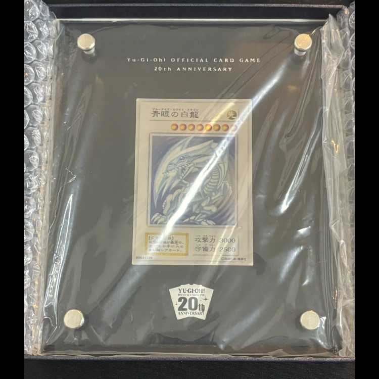 純銀製『青眼の白龍(20thANNIVERSARYSILVEREDITION)』 1枚