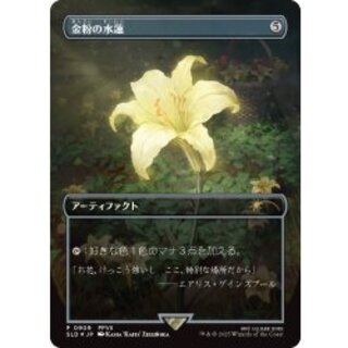 (FOIL)(0909)Gilded Lotus/Gilded Lotus [Japanese] [SLD 1枚