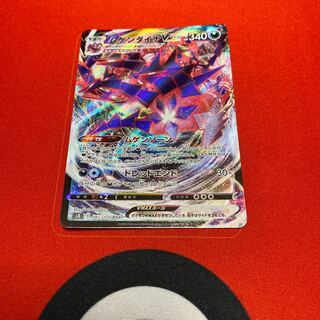 ムゲンダイナVMAX RRR