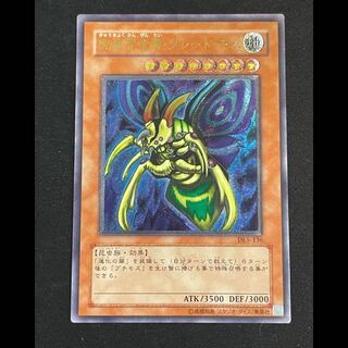 究極完全態グレートモス レリーフ DL5-136 1枚