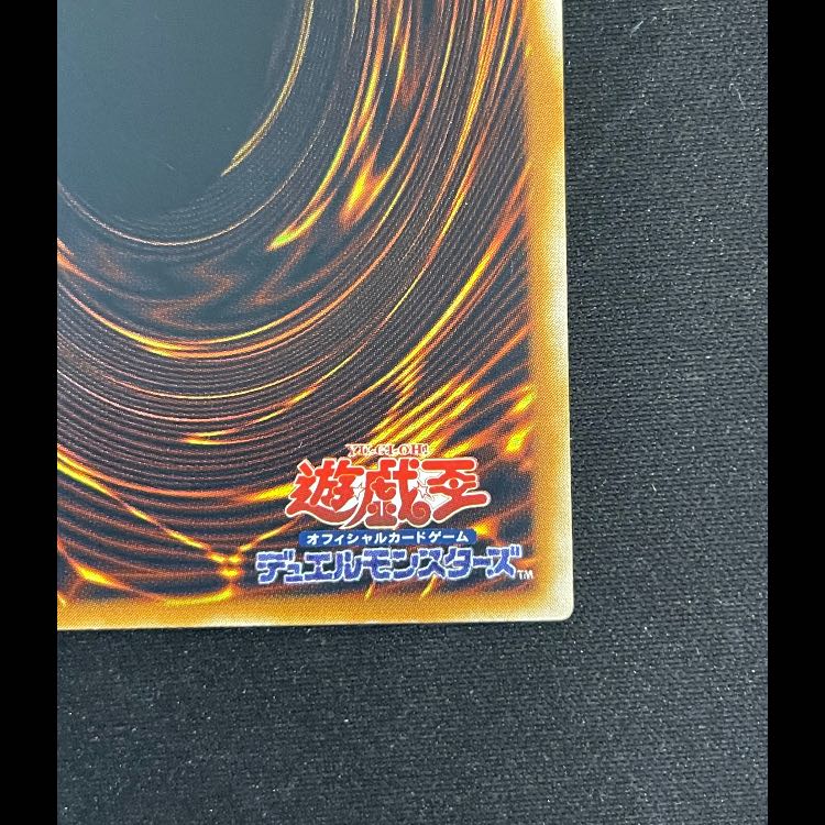 究極完全態グレートモス レリーフ DL5-136 1枚