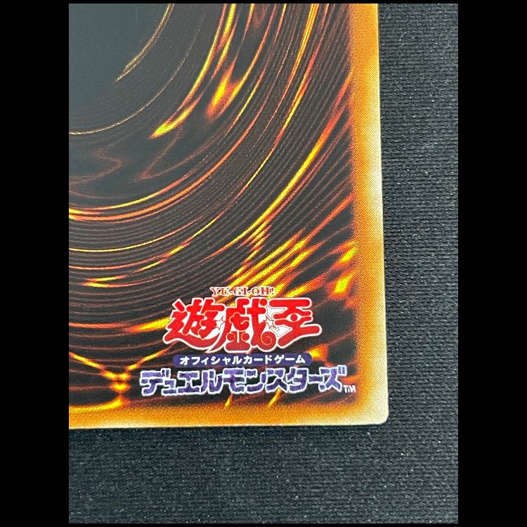 究極完全態グレートモス レリーフ DL5-136 1枚 1枚