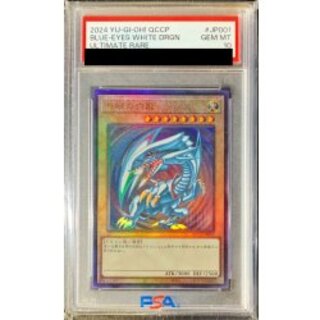 〔PSA10鑑定済〕青眼の白龍【レリーフ】{QCCP-JP001}《モンスター》 1枚