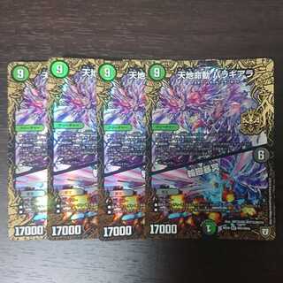 【キズ】天地命動 バラギアラ｜輪廻暴冥 4枚