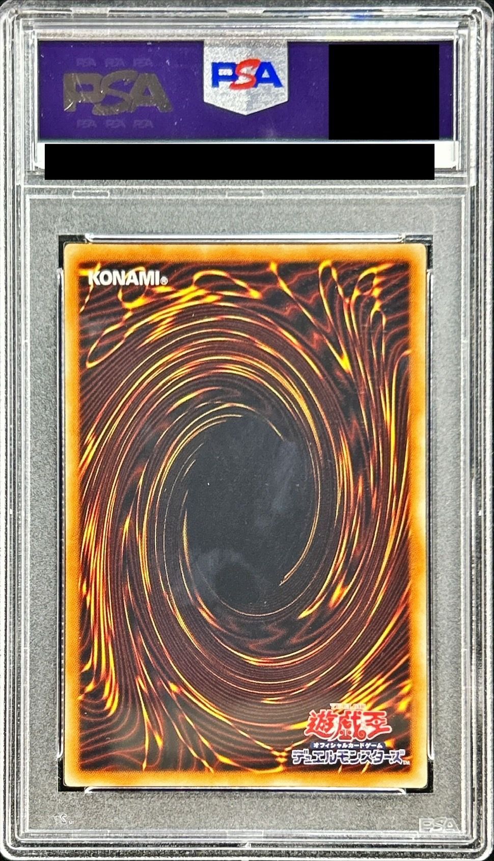 〔PSA10鑑定済〕カオスソルジャー【プリズマティックシークレット】{PSEC-JP004}《儀式》 1枚