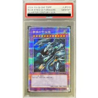 青眼の究極竜 psa10」の激安通販 | magi