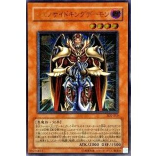 〔状態A-〕ジェノサイドキングデーモン【レリーフ】{305-019}《モンスター》 1枚