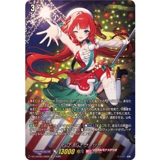 〔状態A-〕RaiZ:BlaZフォリア【LSR】{DZ-LBT02/LSR05}《リリカルモナステリオ》 1枚