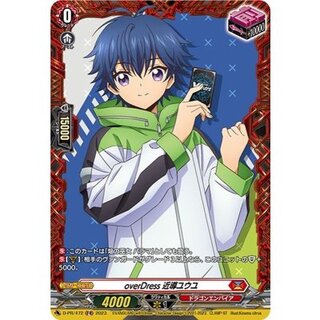 〔状態A-〕overDress近導ユウユ【FR】{D-PR/472}《ドラゴンエンパイア》 1枚