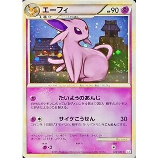 Condition B] Espeon [★] {024/080} 1