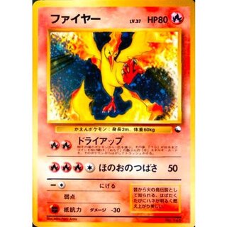 State C] Moltres LV.37 (Kira) [-] {old back} 1