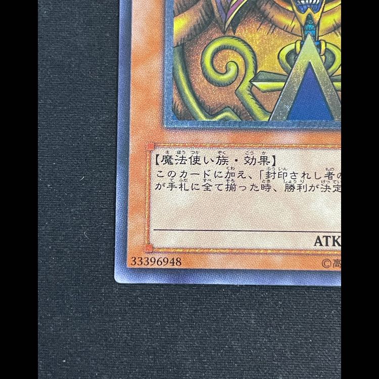 封印されしエクゾディア レリーフ 307-057 1枚