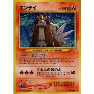 〔状態B〕エンテイ LV.38【★】{旧裏} 1