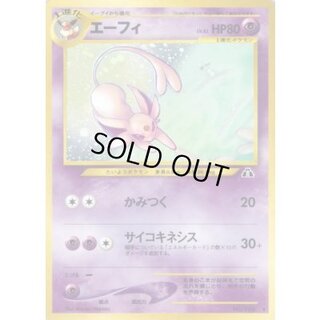 Condition B] Espeon LV.45 [★] {Old back} 1