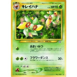 Condition B] Bellossom LV.36 [★] {Old back} 1枚